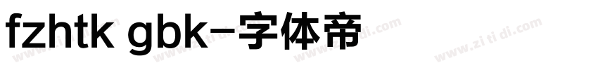 fzhtk gbk字体转换